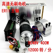 Mach3 программное обеспечение регулировка скорости 400 Вт DC высокоскоростной бесщеточный шпиндель комплект 12300 вращение WS55-180 гравировальный станок