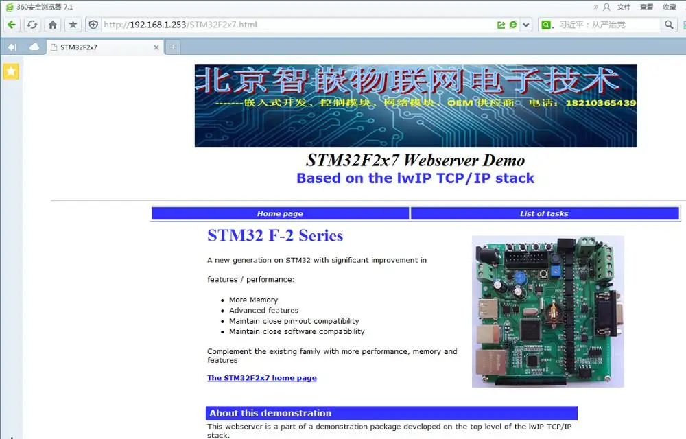 STM32F207 Совет по развитию/RC522/может/485/232/группа изоляции/Интернет вещей