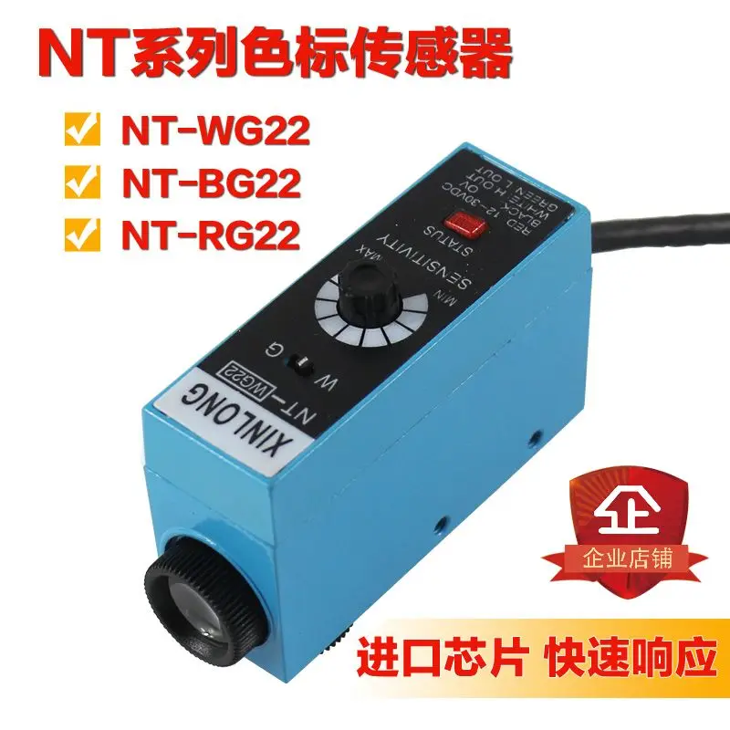 NT-WG22 NT-RG22 NT-BG22 XINLONG датчик цветовой метки мешок делая машину фотоэлектрический переключатель сенсор