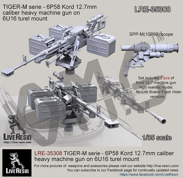 [Набор масштабных моделей] живой полимерный LRE-35308 1/35 TIGER-M серия-6P58 корд 12,7 мм Калибр тяжелый пулемет