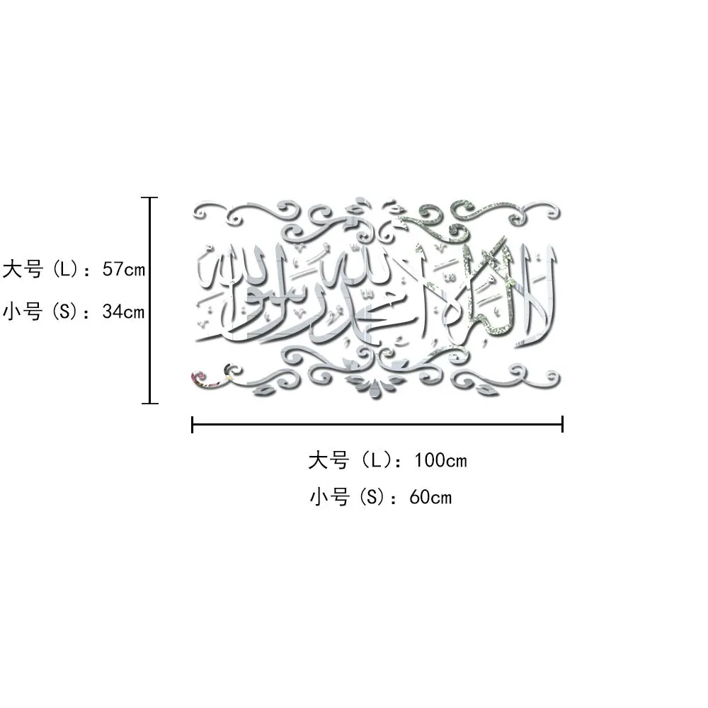 Креативные акриловые INS настроить мусульманские DIY Детская комната спальня дома ТВ фон стены 3D акриловое зеркало наклейка на стену