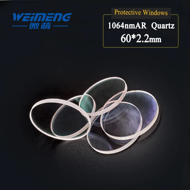 Weimeng защитные окна/линзы 1064nm AR 60*2 2 мм круговой JGS1 Кварц Для fible лазерной резки |