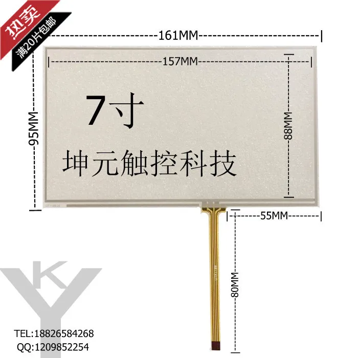 

7 Inch Touch Screen Universal GPS 161 * 95 GPS navigation vehicle outside the bulk price negotiable