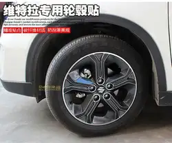 Vitara углеродного волокна колеса наклейки прикреплены ступицы колеса наклейки Специальная модификация используется для 2016 Vitara