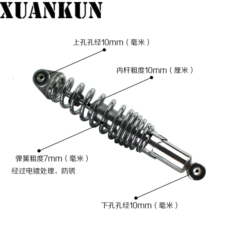 XUANKUN аксессуары для электромобилей гидравлический задний амортизатор тяжелый хромированный Электрический амортизатор