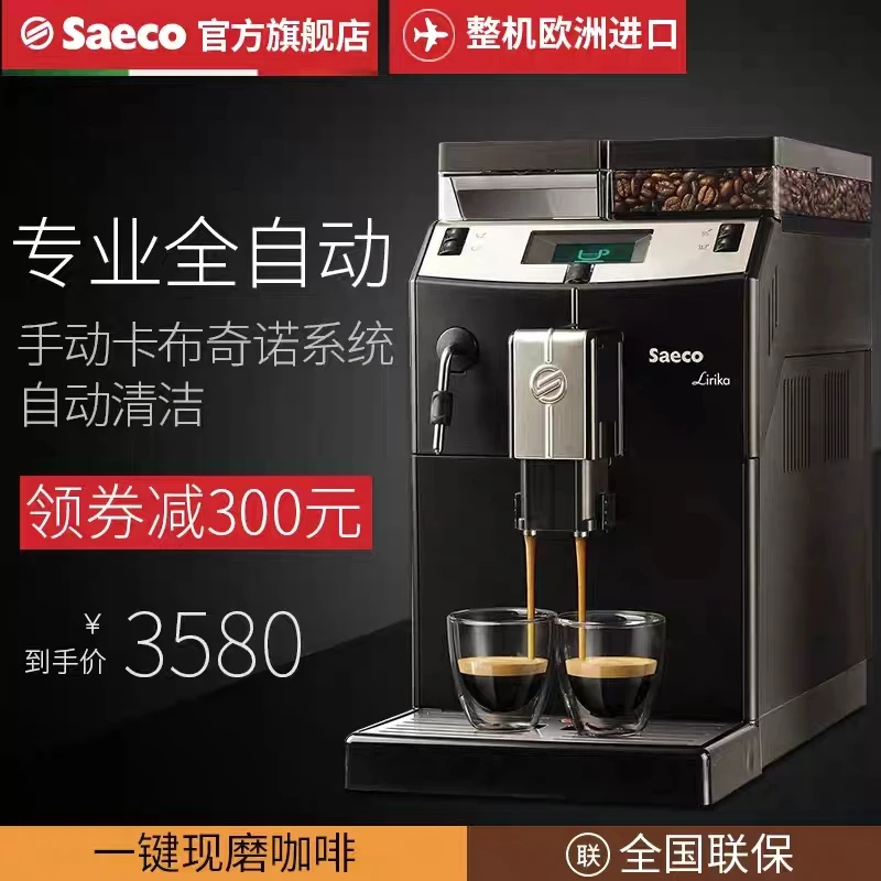 

Lirika Basic Coffee machine home fully automatic imported Italian commercial office machine