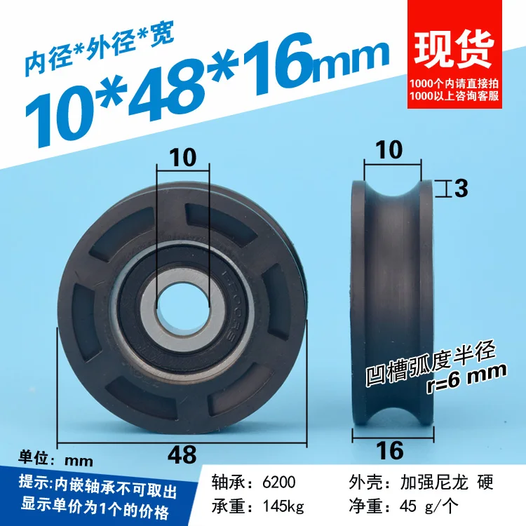 

6200RS Covered Bearing Pulley Rolling Guide Wheel 12mm Diameter Track Reinforced Roller 10x48x16mm