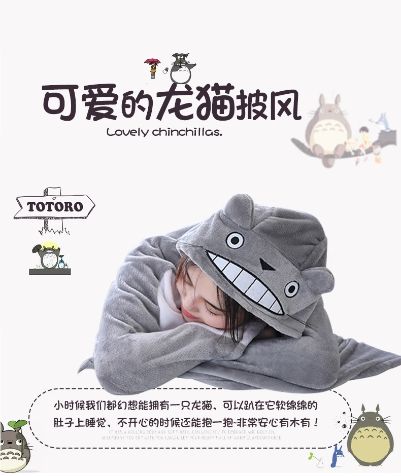 AAA Новинка 145*70 см Плюшевые игрушки totoro out одеяло манти накидка для детей подарки на Рождество и год