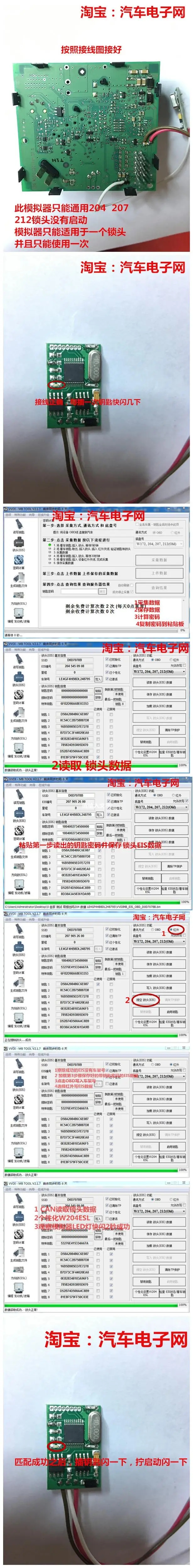 Для Mercedes Benz 204207 направленный блокиратор столба ELV симулятор(VVDI и MB ключ OBD2 может совпадать