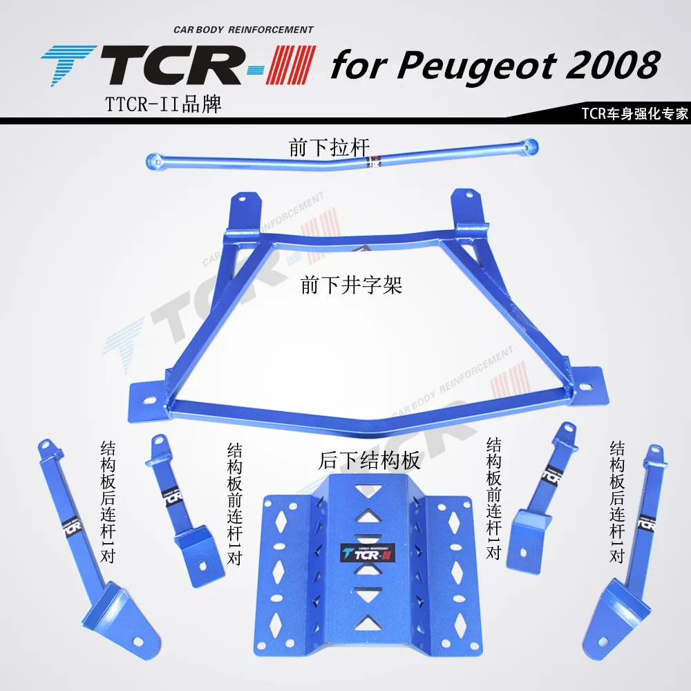 

suspension TTCR-II for Peugeot 508 for Citroen C5 strut bar aluminum balance bar stabilizer bar Modified Hood damping