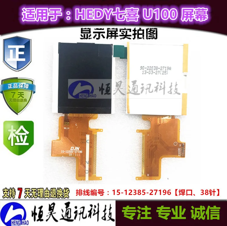 For To HEDY Seven U100 Display Within Screen 15-12385-27196 Liquid Crystal | Компьютеры и офис