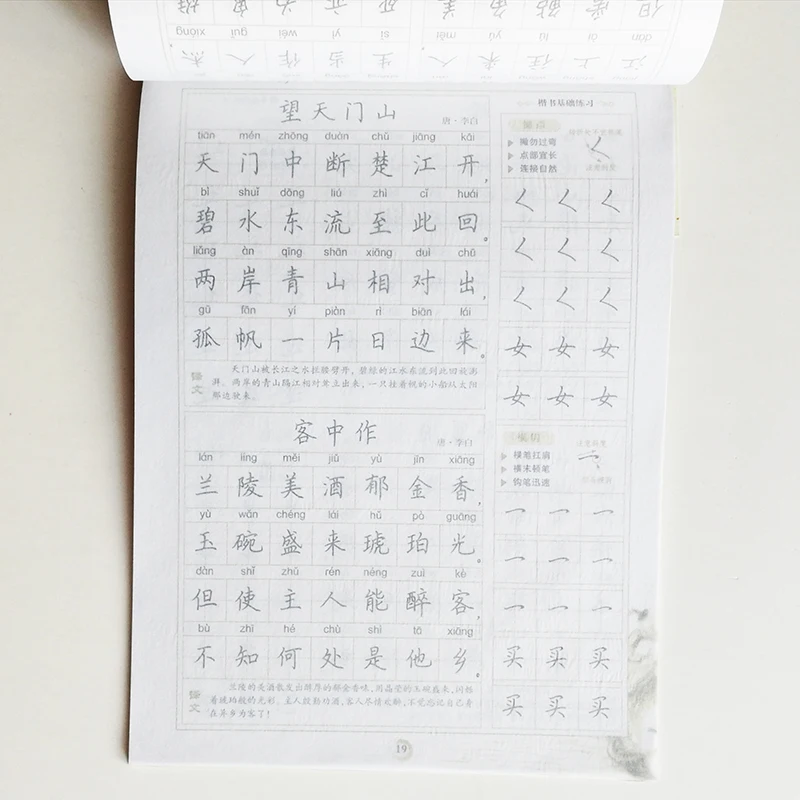 Китайский древняя поэзия каллиграфии Авто сухой и выгодно отличается от обычных однотонных вещей для ученик начальной школы Kaishu согласно программ нового формата Стандартный