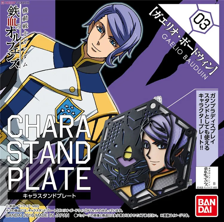 Bandai Gundam HG 1/144 кронштейн персонажа стенд пластина в сборе модель наборы Аниме