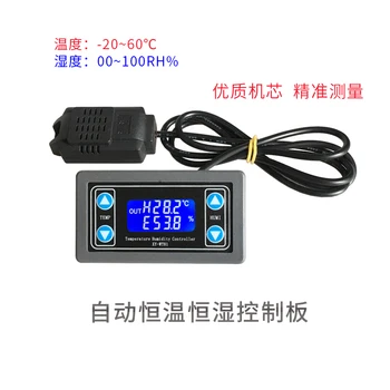 

Temperature and Humidity Controller Module Wet Control Switch High Precision 0.1