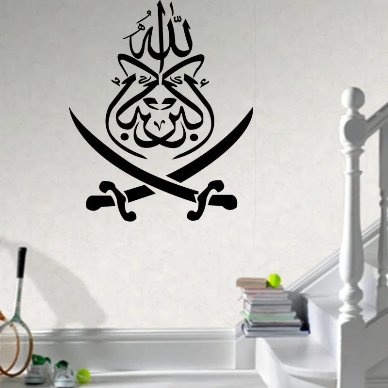 new item islamic muslim allah double sword wall sticker art calligraphy home decoration living room sticker - Decorative Home Items new item islamic muslim allah double sword wall sticker art calligraphy home decoration living room sticker - Decorative Home Items
