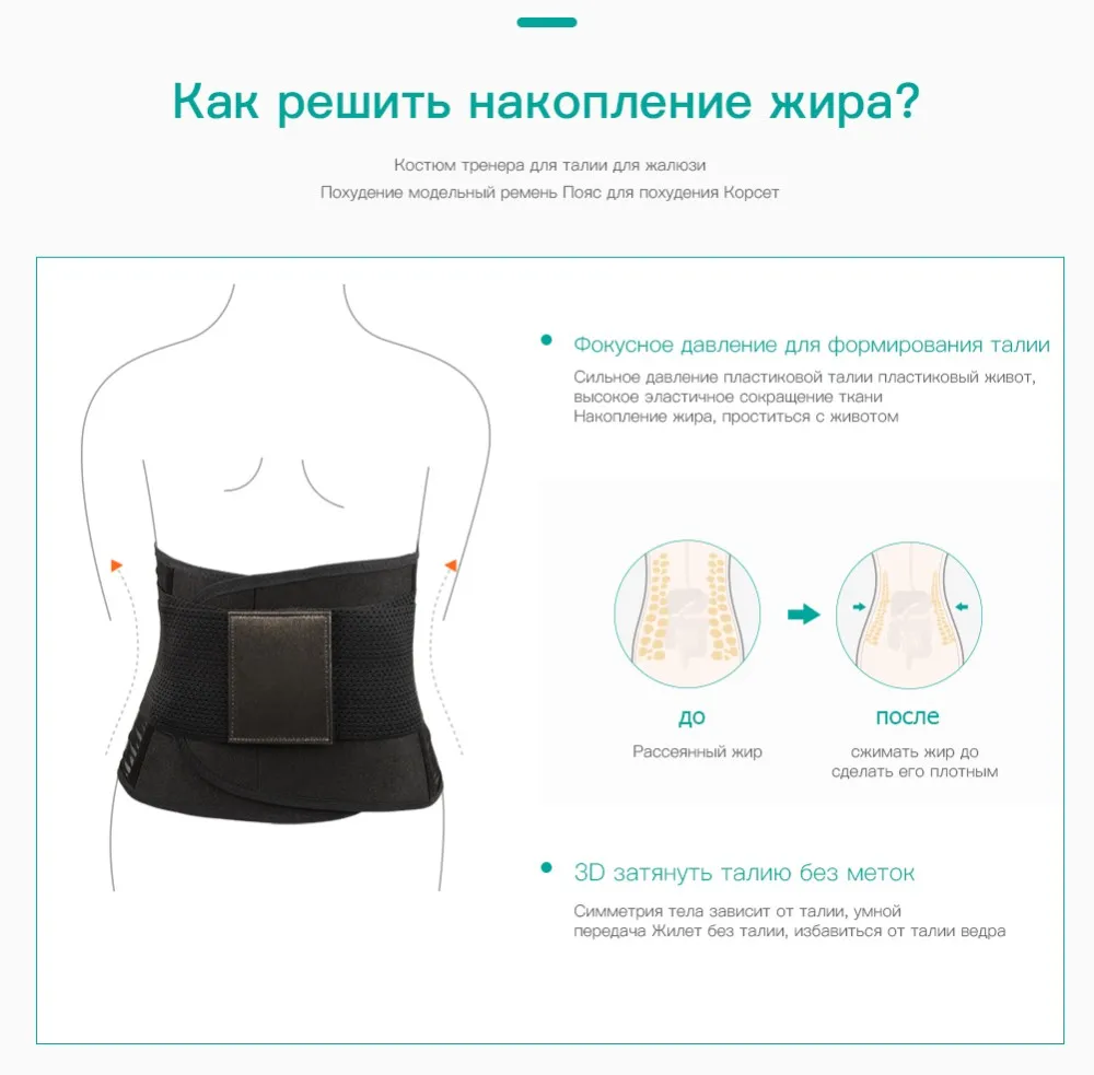 Корсет моделирования ремень body shaper похудения Пояс корсет Корректирующее белье Пластика shaper корсет для похудения Формирователь талии утягивающее белье пояс для похудения корректирующее белье корсет для похудения