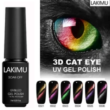 Lakimu магнит кошачий глаз УФ-гель для ногтей Гель-лак Гибридный Гель-лак полуперманентные чернила лаковый гель лак для ногтей
