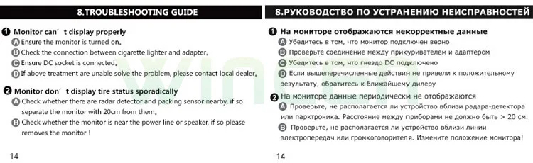 TPMS (14)