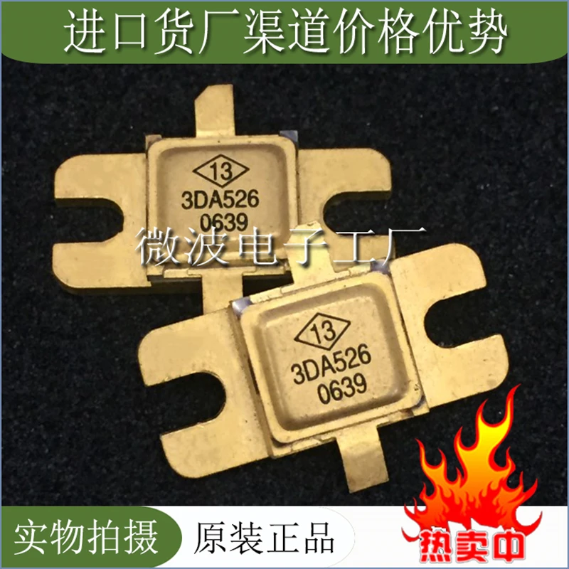3DA526 SMD РЧ-насадка высокочастотная лампа Мощность модуль усиления