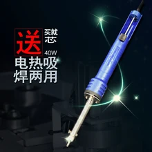 Электрический Всасывающий оловянный пистолет для всасывания двух электрических железных алюминиевых оловянных насосов SY-320 40 Вт