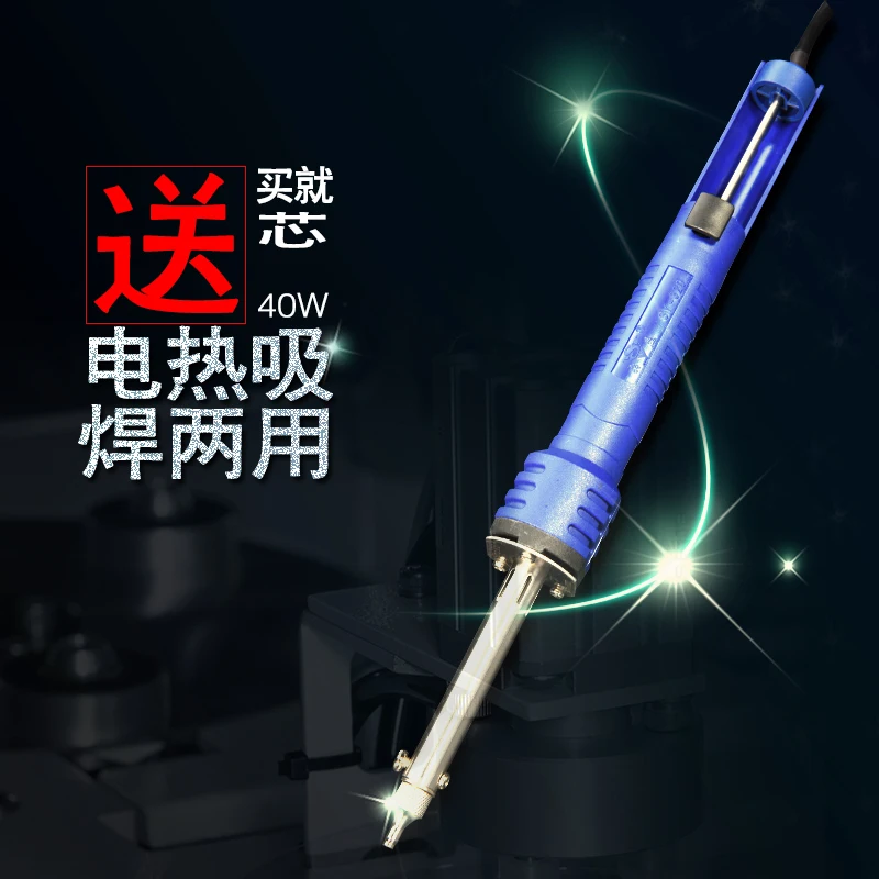 

Electric suction tin tin suction gun two electric iron aluminum tin suction pump SY-320 40W