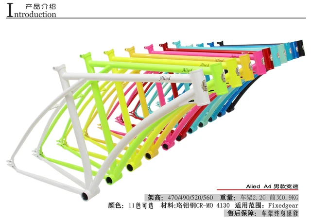 Best price at $239 Cheap Free shipping Fixed gear bicycle Alied aled racing frame+fork bmx bike frame car racing venue bicycle parts accessories