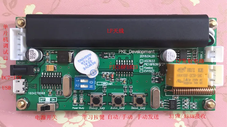 Для PKE бесключевая низкочастотная обучающая плата wake up PIC16F639 макетная Keeloq