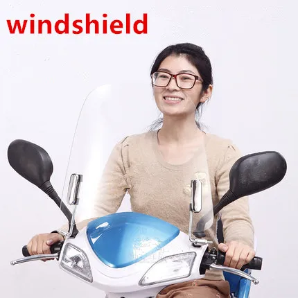 Лобовое стекло для электрического велосипеда, Электрический скутер, электрический мотоцикл, мотоцикл/Универсальные ветровые стекла/ветровые дефлекторы