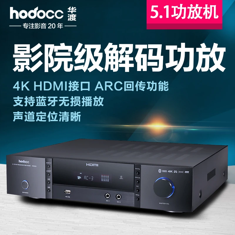 Декодер усилитель для домашнего кинотеатра Bluetooth 4 2 HDMI C5198 A1941 900 Вт 5 1 канала CS493263