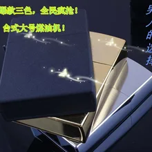 Негабаритная, отягчающая индивидуальность креативный Настольный металлический керосиновая зажигалка, размер: 17*11*4 см, вес: 1,2 кг