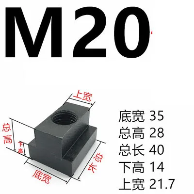 Т Форма гайка винтовой колпачок M6 M8 M10 M12 M16 M20 пресс Platen гайка 8,8 уровень