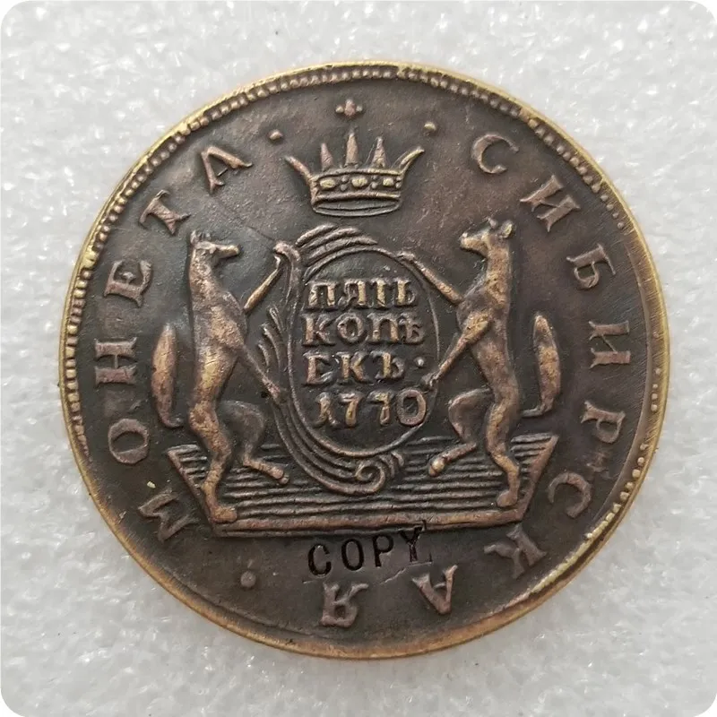 1764-1780 Россия 5 копеек Монета КОПИЯ памятные монеты-копия монеты медаль коллекционные монеты - Цвет: 1770