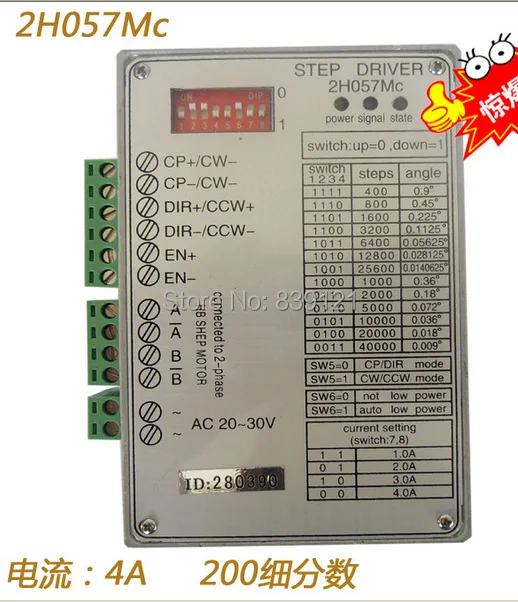 

2 phase step subdivided into drive 2H057MC 200 Current 4A power supply AC20-30V work for Nema 23 57 motor