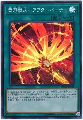 Yu-Gi-Oh карточная игра classic SP8 SR светящиеся клинки start-Крест светящиеся клинки-полые светящиеся клинки карты коллекция карточная игрушка - Цвет: Красный