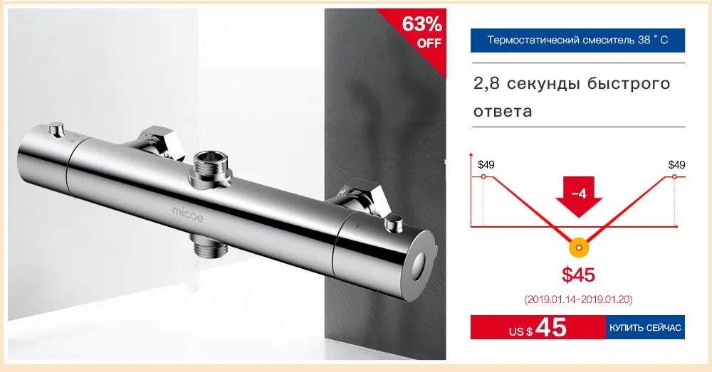 Micoe термостатический смеситель ванна Ванная комната латуни душ 150 мм в-настенное крепление горячей и холодной Температура воды Короткие смеситель