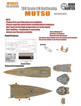 

1/700 Japanese warship and wooden deck Warship Toys