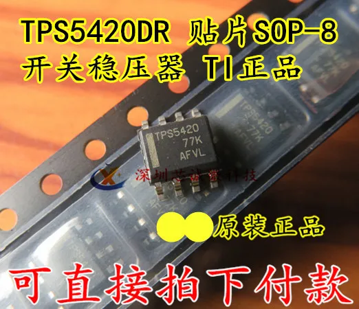 20 шт./лот TPS5420DR TPS5420 лапками углублением SOP-8