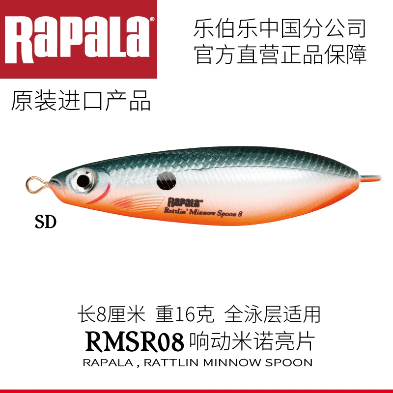 Rapala погремушка MINNOW SPOOM Rmsr08 8 см/16 г жесткая приманка для рыбалки качественная профессиональная Приманка Minnow - Цвет: Rmsr08-SD