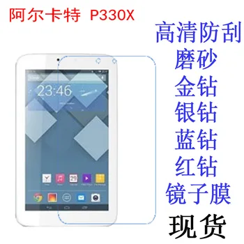 

Ultra Clear/Matte Screen Protector Film Anti-Fingerprint Soft Protective Film For ALCATEL One Touch POP 7S P330X 7.0'' Tablet