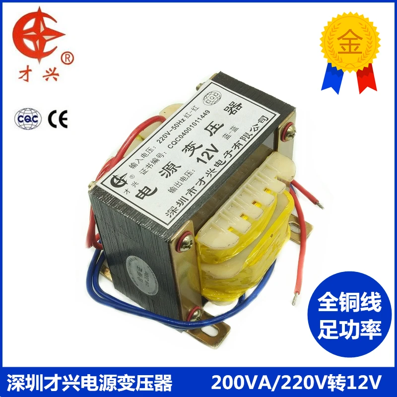 

Power Transformer 200W DB-200VA 220V to 12V 16.6A AC 12V Monitoring Transformer