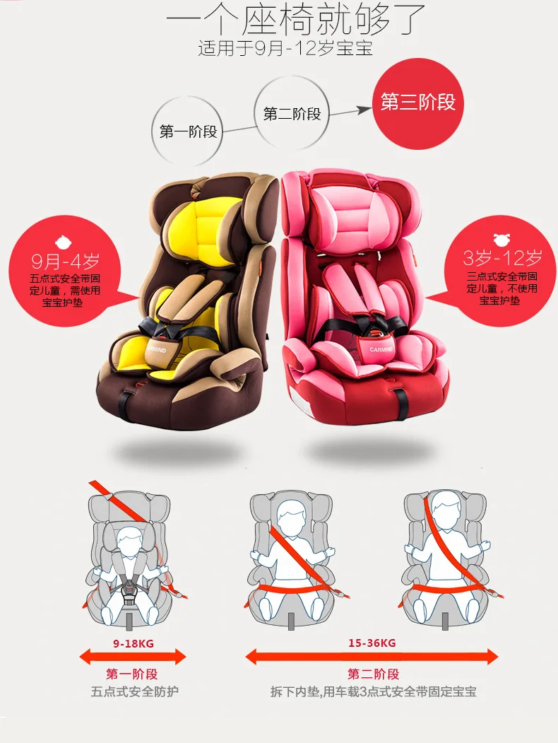 Детское автокресло 9 months to 12 years Old Для детей Авто безопасности для защиты стул дети сиденье безопасности