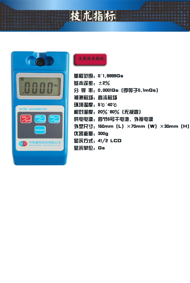 WT10F Высокоточный геомагнитный Гаусс mete гауссовый счетчик waite напрямую от производителя маркетинг остаточный Магнитный тестер остаточной намагниченности