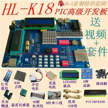 PIC MCU learning board PIC development board PIC experimental board K18 Deluxe A package