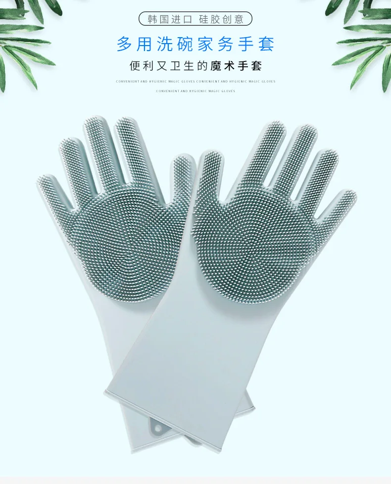 A2661 силикагель перчатки для мытья посуды и очистки хозяйственные перчатки
