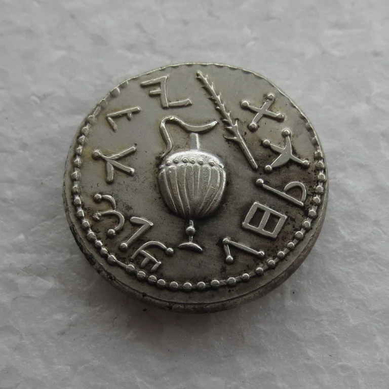 

G(28) Rare Ancient Jewish Silver Zuz Coin from Year 3 of the Bar Kochba Revolt - 134AD Copy Coin High Quality
