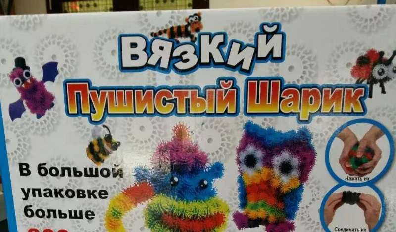 Squeezed Thorn Balls DIY Blocks 3D Puzzle Bumchemc Interconnecting Russian Language Vision Educational Toys for Boys Board Game  (3)