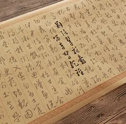 Факсимиле Суан бумага для китайской каллиграфии, калька бумага Xing Shu, копировальная бумага для Вэнь Чжэн Мин Цянь Цзы Вэнь 4 м * 0,35 М