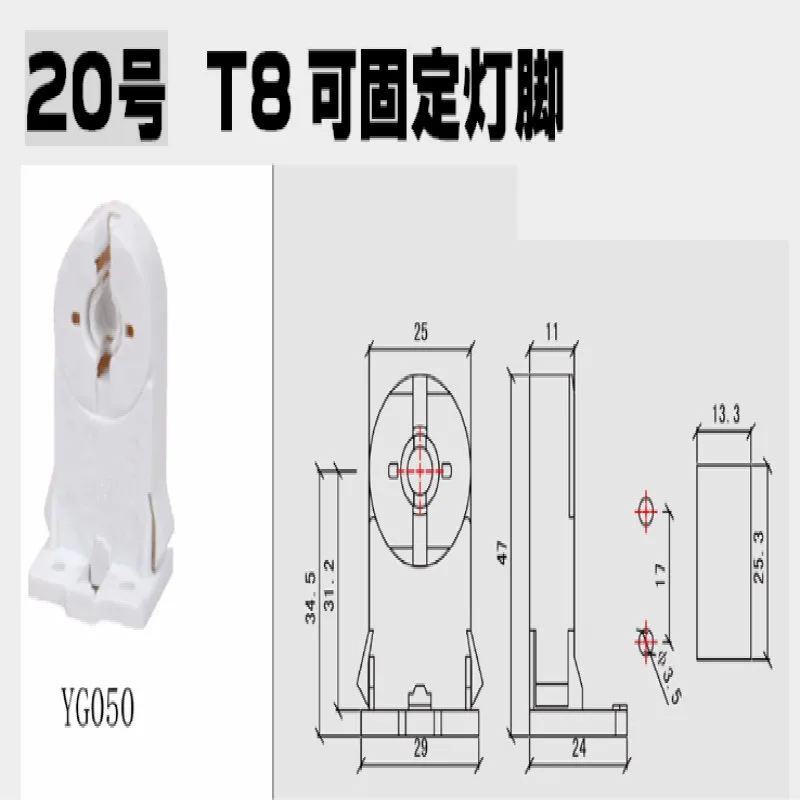 110-240 В T8 держатель люминесцентной лампы T8 лампа база 2 шт./лот - Цвет: Белый