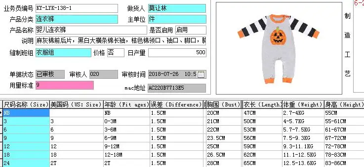 QQ20180727102325