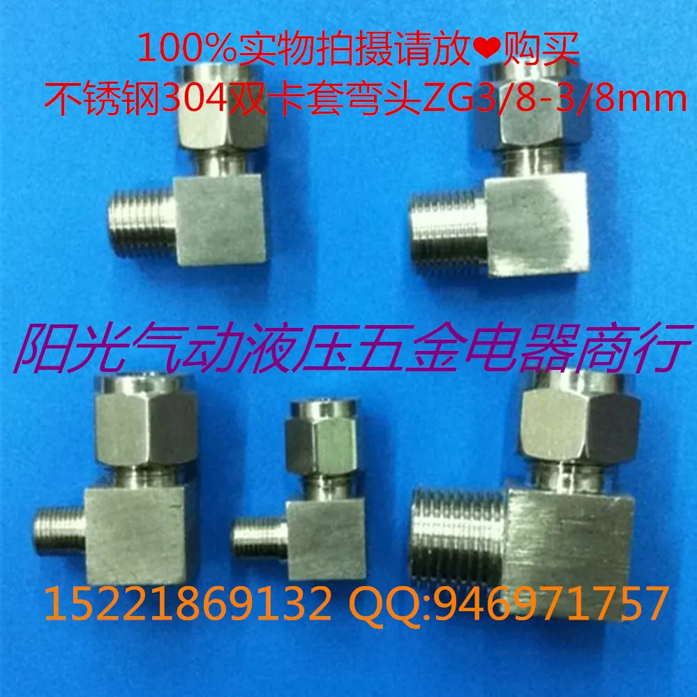 304 stainless steel fittings stainless steel ferrule end ferrule elbow